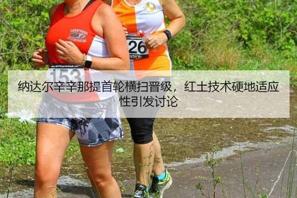 na-da-er-xin-xin-na-ti-shou-lun-heng-sao-jin-ji-hong-tu-ji-shu-ying-di-shi-ying-xing-yin-fa-tao-lun-2-466.jpg